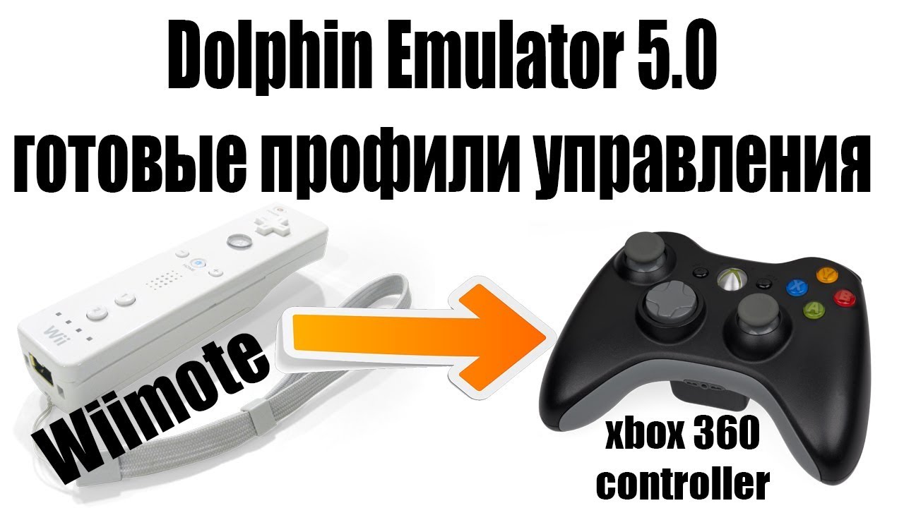 xbox controller on dolphin emulator